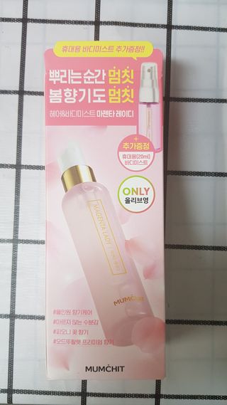 멈칫(MUMCHIT) 멈칫 마젠타레이디 기획세트 — 5점을 준 리뷰어가 2022년 3월 올린 사용 사진