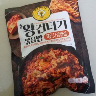 한성기업 무볼레 왕건더기 볶음밥 묵은지삼겹살 — 5점을 준 리뷰어가 2021년 11월 올린 사용 사진