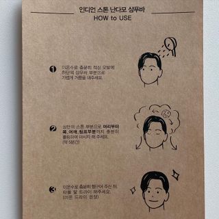 인디언스톤 난다모 [남성용] — 5점을 준 리뷰어가 2021년 9월 올린 사용 사진
