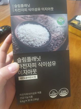 슬림플래닛 차전자피 식이섬유 이지아웃 — 3점을 준 리뷰어가 2021년 3월 올린 사용 사진
