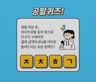 0.8L 마케팅팀 나만의 슬기로운 공팔추천생활 — 5점을 준 리뷰어가 2021년 8월 올린 사용 사진