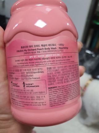 [후르디아] 복숭아 바디워시+바디에센스 세트 — 4점을 준 리뷰어가 2021년 11월 올린 사용 사진