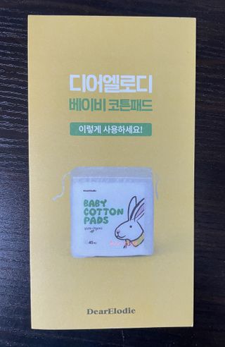 디어엘로디 프리미엄 유기농 베이비 솜티슈 40매 3 + 1 PACK — 5점을 준 리뷰어가 2021년 2월 올린 사용 사진
