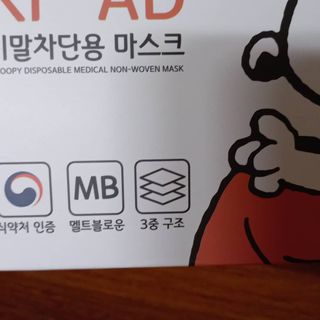 JHWORLD 스누피 마스크 정품 스누피 KF-AD 국내 비말차단 아동용 성인용 일회용 덴탈마스크 50매 — 5점을 준 리뷰어가 2021년 6월 올린 사용 사진