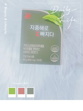 클린24시간 지중해로 쏙빠지다 1SET (800mg*60정) — 5점을 준 리뷰어가 2022년 10월 올린 사용 사진