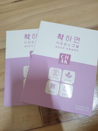 바르다 예민한 그날 따듯한 온기가 필요할 때 CHAK 패치 — 5점을 준 리뷰어가 2021년 10월 올린 사용 사진