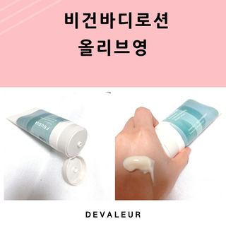 [후르디아] 올리브영 저자극 비건바디로션 — 4.5점을 준 리뷰어가 2023년 3월 올린 사용 사진