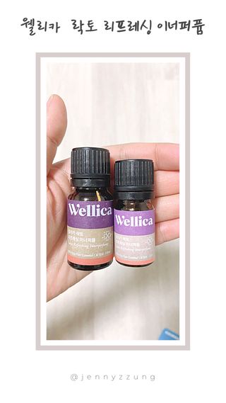 웰리카_V CARE 웰리카 락토 리프레싱 이너퍼퓸 10ml — 5점을 준 리뷰어가 2021년 3월 올린 사용 사진