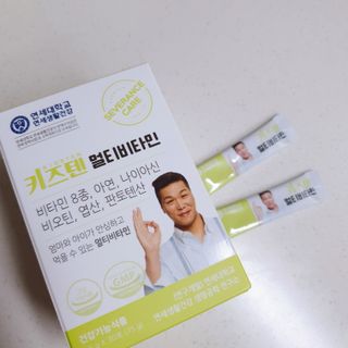 연세생활건강 키즈텐 멀티비타민 1BOX (30포) — 5점을 준 리뷰어가 2022년 5월 올린 사용 사진