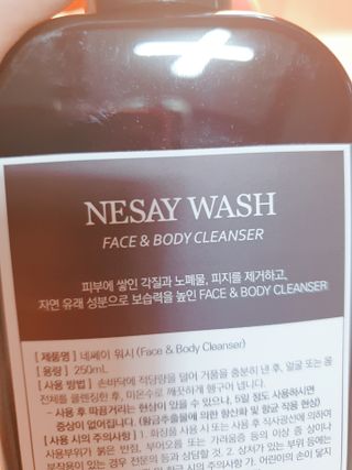 NESAY 네세이 올인원 트러블 워시 250mL — 5점을 준 리뷰어가 2021년 5월 올린 사용 사진