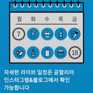 0.8L 마케팅팀 나만의 슬기로운 공팔추천생활 — 5점을 준 리뷰어가 2021년 6월 올린 사용 사진