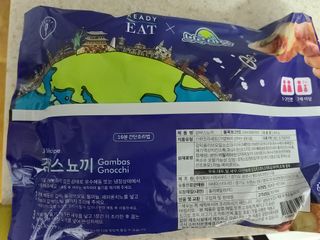 [테이스티나인][레디잇x부루마불] 감바스 뇨끼 460g — 5점을 준 리뷰어가 2022년 5월 올린 사용 사진