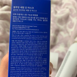 키노닉스 블루밍 세럼 인 미스트 — 5점을 준 리뷰어가 2021년 9월 올린 사용 사진