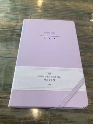 리훈 2024년 하고싶은말다이어리 만년형(위클리/데일리 중 택 1) — 5점을 준 리뷰어가 2023년 9월 올린 사용 사진