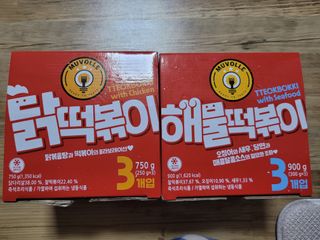 한성기업 무볼레 닭떡볶이+해물떡볶이 2종 세트 — 3점을 준 리뷰어가 2021년 9월 올린 사용 사진