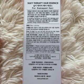 썸헤어 / SUMHAIR 썸헤어 실키 테라피 헤어 에센스 — 5점을 준 리뷰어가 2021년 4월 올린 사용 사진