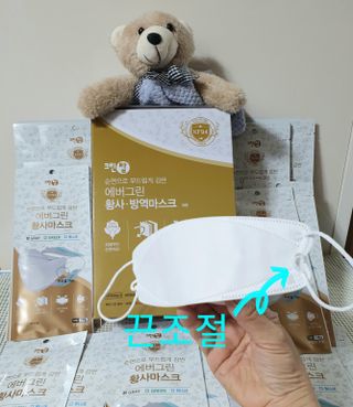 에버그린 순면 끈조절 KF94 마스크 - 화이트 30매 — 5점을 준 리뷰어가 2021년 4월 올린 사용 사진