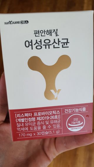 메이준뉴트리 메이준쎌 편안해질 여성유산균 — 5점을 준 리뷰어가 2021년 2월 올린 사용 사진