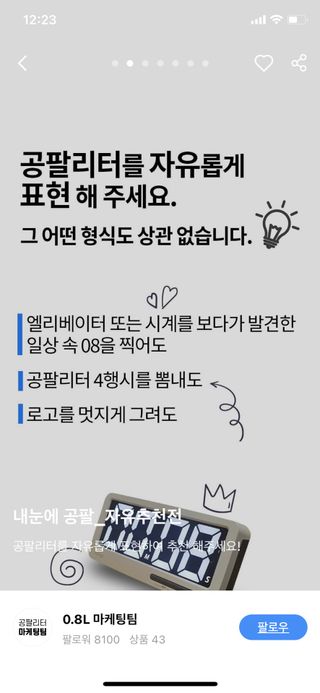 0.8L 마케팅팀 - — 5점을 준 리뷰어가 2021년 5월 올린 사용 사진