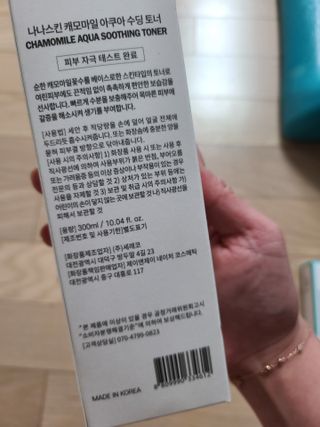 나나스킨 캐모마일아쿠아수딩토너 — 4점을 준 리뷰어가 2021년 5월 올린 사용 사진