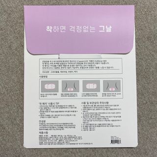 바르다 예민한 그날 따듯한 온기가 필요할 때 CHAK 패치 — 4점을 준 리뷰어가 2021년 10월 올린 사용 사진