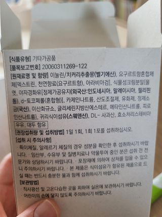 바이탈스푼 프리바이오틱스 이눌린 화이버 — 2점을 준 리뷰어가 2021년 6월 올린 사용 사진