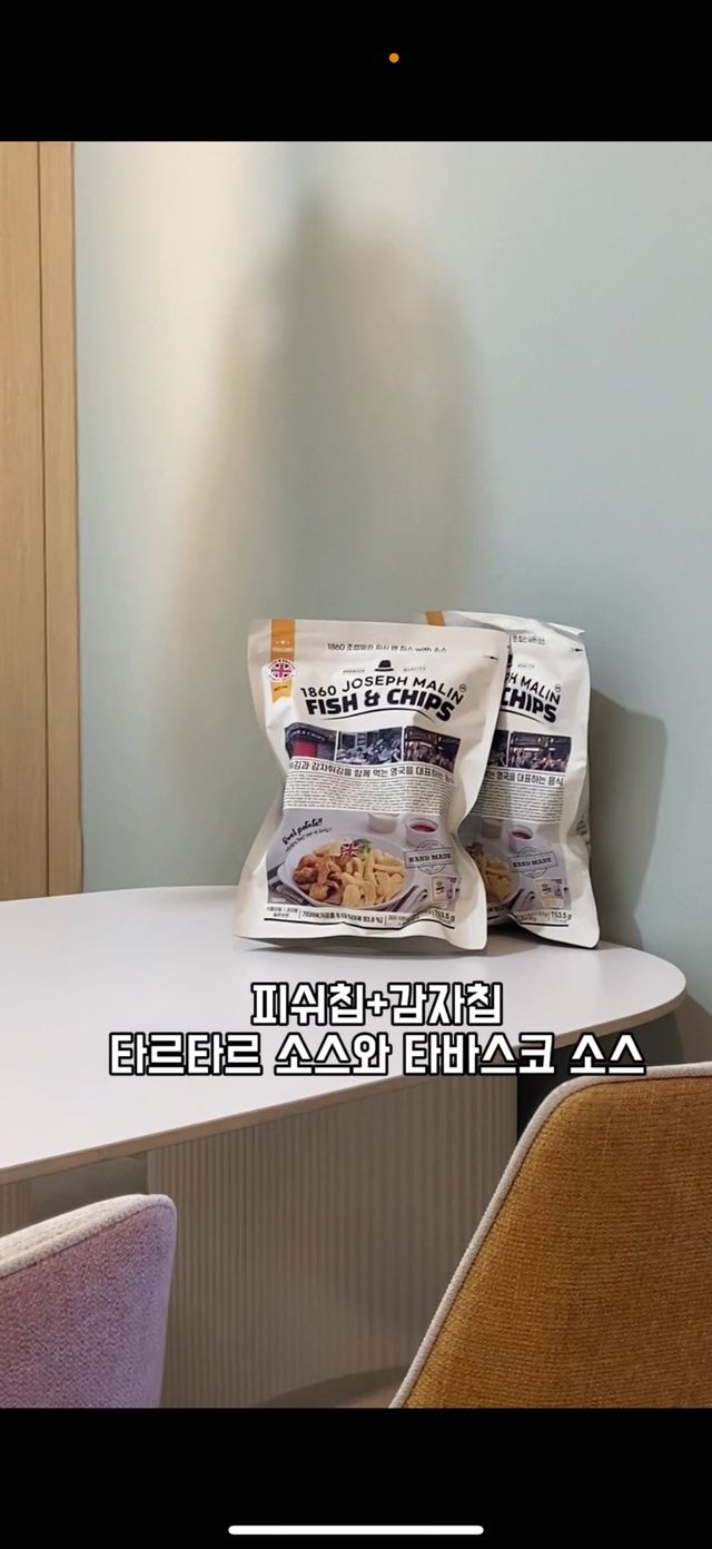 프리 릴스  [1860조셉말린] 피쉬 앤 칩스 리뷰 사진