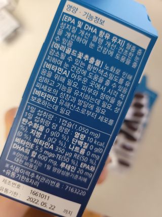 뉴트리션팩토리 비타프렙 오큐슈프림 루테인 오메가3 1050mg — 5점을 준 리뷰어가 2021년 7월 올린 사용 사진