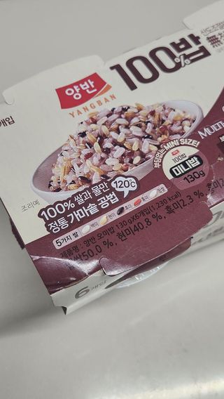 [구매평]양반 동원 양반 100밥 오미밥, 130g, 12개 — 5점을 준 리뷰어가 2025년 5월 올린 사용 사진
