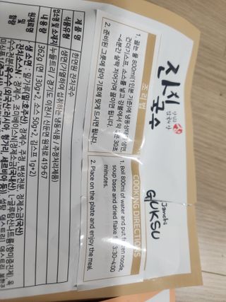 [한면원] 잔치국수 2인분 — 5점을 준 리뷰어가 2023년 3월 올린 사용 사진