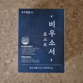 [푸름웰니스] 효소로 비우소서 1개월분-30포 — 5점을 준 리뷰어가 2022년 1월 올린 사용 사진