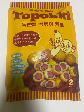 Dog&Ball 독앤볼 독앤볼 떡볶이 키트 — 5점을 준 리뷰어가 2021년 12월 올린 사용 사진
