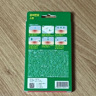 [큐어반H 스팟] 자외선 99프로 차단되는 스틱타입 스팟밴드(1팩 / 66매입) — 5점을 준 리뷰어가 2022년 11월 올린 사용 사진