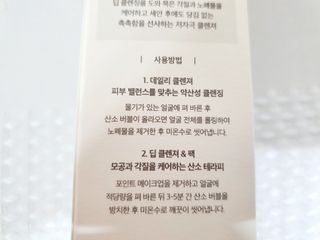 세렌디뷰티 버블톡스 클렌져 — 5점을 준 리뷰어가 2021년 3월 올린 사용 사진