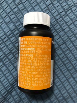 메디타민 비타민B 컴플렉스 — 4점을 준 리뷰어가 2021년 4월 올린 사용 사진