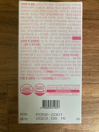 [인디닥터] 면역 생생 핑크 이뮨 젤리 — 4.5점을 준 리뷰어가 2022년 5월 올린 사용 사진