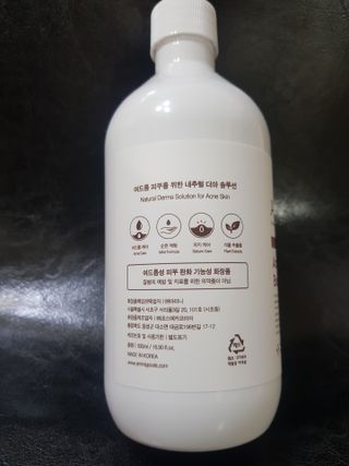 아미니 아크네 퓨어카밍 바디워시 500ml — 5점을 준 리뷰어가 2021년 6월 올린 사용 사진