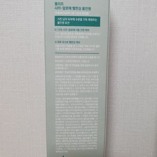 플리프 시카-알로에 밸런싱 올인원 200ml — 5점을 준 리뷰어가 2021년 2월 올린 사용 사진
