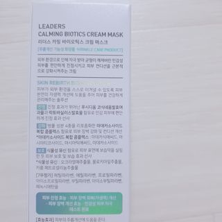리더스코스메틱 리더스 카밍 바이오틱스 크림 마스크 — 5점을 준 리뷰어가 2021년 2월 올린 사용 사진
