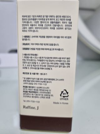 렉스리 닥터 올인원 세럼 Rexri Dr.All-in-one Serum — 5점을 준 리뷰어가 2022년 10월 올린 사용 사진