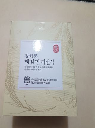 보의당 왕혜문 체감한끼선식 — 5점을 준 리뷰어가 2021년 11월 올린 사용 사진