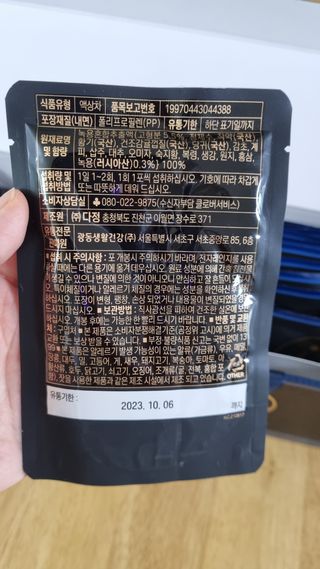 광동생활건강 [광동] 바르게 만든 녹용, 광동정녹청 — 4점을 준 리뷰어가 2021년 11월 올린 사용 사진