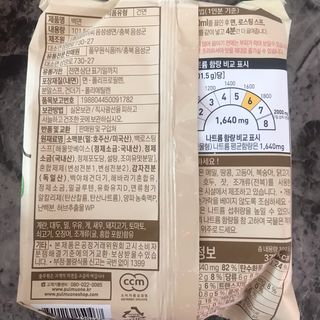 [풀무원] 자연은맛있다 정면, 백면, 홍면  세트 — 5점을 준 리뷰어가 2021년 4월 올린 사용 사진