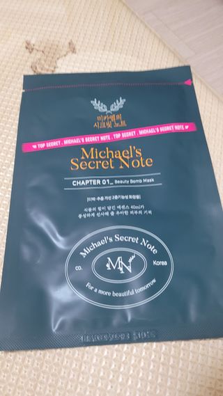 미카엘의 시크릿 노트 Chapter 1. 뷰티 밤 마스크 2box(1box,5매) — 5점을 준 리뷰어가 2022년 10월 올린 사용 사진