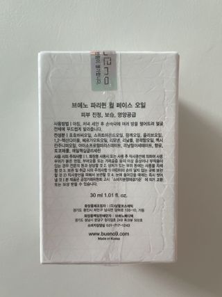 브에노 파리퀸 윌 페이스 오일 — 4.5점을 준 리뷰어가 2021년 7월 올린 사용 사진