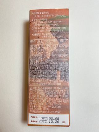 엘리샤코이 아임얼라이브 콤부차 콜라겐 506 스틱젤리 패션프루트 — 5점을 준 리뷰어가 2021년 12월 올린 사용 사진