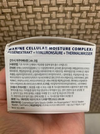 산수시 아쿠아 베네핏 24h 수부지 물광 속건조 수분크림 50ml — 5점을 준 리뷰어가 2021년 6월 올린 사용 사진
