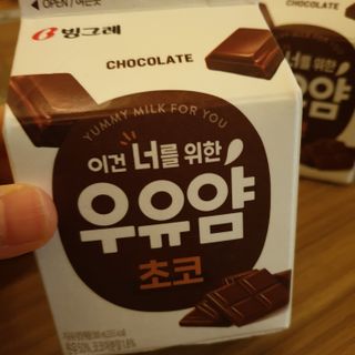 빙그레 우유얌 초코 / 우유얌 딸기 — 5점을 준 리뷰어가 2021년 4월 올린 사용 사진