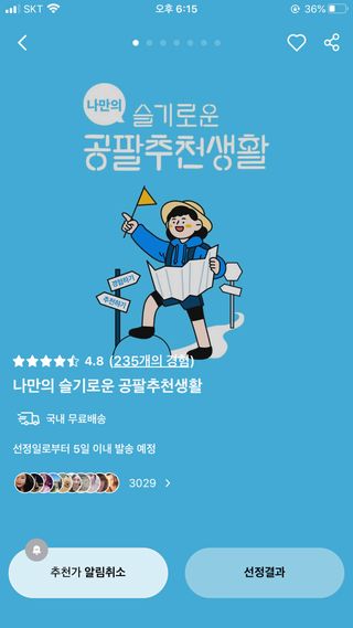 0.8L 마케팅팀 나만의 슬기로운 공팔추천생활 — 5점을 준 리뷰어가 2021년 8월 올린 사용 사진