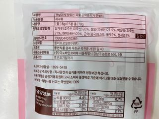 [푸름웰니스] 맛있는 곡물 및 곤약쫀득이 쫀블리 — 5점을 준 리뷰어가 2021년 12월 올린 사용 사진